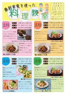 料理教室_01