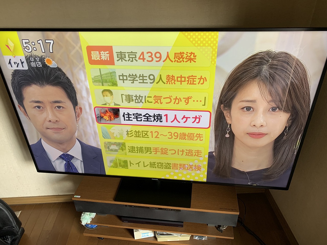 75型のテレビ | ウエダデンキ